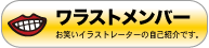 �����X�g�����o�[