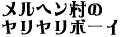�����w�����̃��������{�[�C