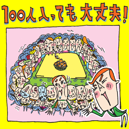 第一回「新しいこたつの入り方」