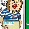 第2回「空想似顔絵」
