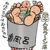 第3回『心の目で見ろ！』