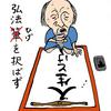 第4回『新しいことわざ』