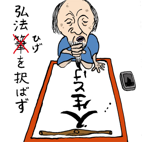第4回『新しいことわざ』