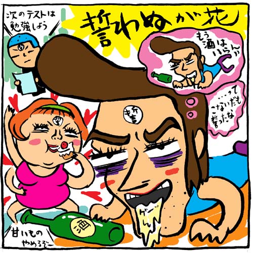 第４回『新しいことわざ』