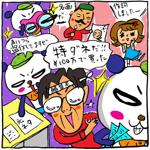 第5回『こんな商売儲かる？』