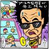 第６回『こんな夏休みは嫌だ！』