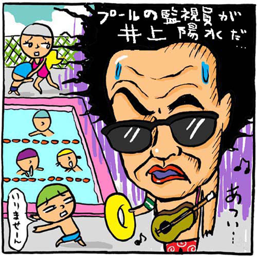 第６回『こんな夏休みは嫌だ！』