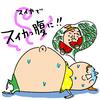 第６回『こんな夏休みは嫌だ！』