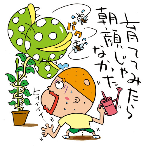 第６回『こんな夏休みは嫌だ！』