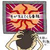 第7回『こんな新番組があれば視聴率があがる！』