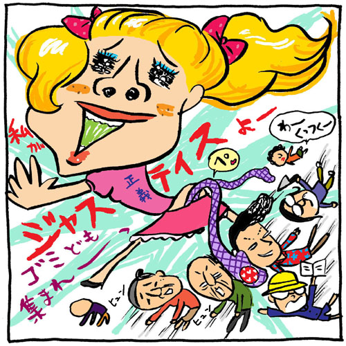 第９回『謎の言葉「しなちょこぺ」の意味』