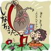 第９回『謎の言葉「しなちょこぺ」の意味』