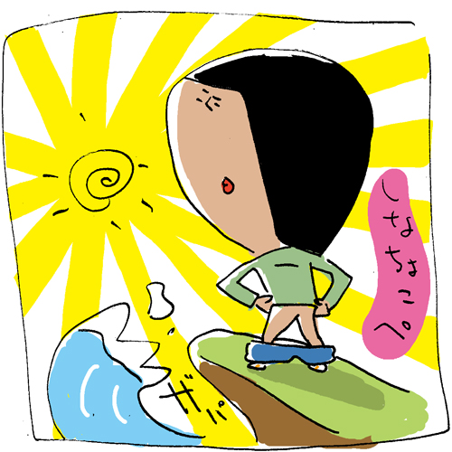 第９回『謎の言葉「しなちょこぺ」の意味』