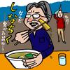 第９回『謎の言葉「しなちょこぺ」の意味』