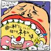 第１０回『究極の愛（長ネギ編）』