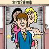 第１１回『○○専用車両』