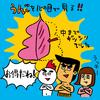 第３回『心の目で見ろ！』