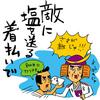 『新しいことわざ』