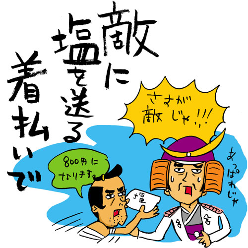 『新しいことわざ』