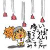 第６回『こんな夏休みは嫌だ！』