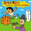 第５回『こんな商売は儲かる？』