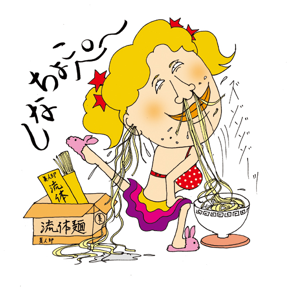 第９回『謎の言葉「しなちょこぺ」の意味』