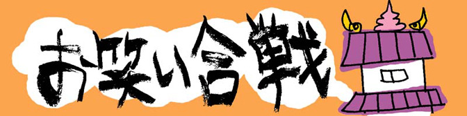 TITLE: