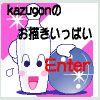 CXg[^[kazugon